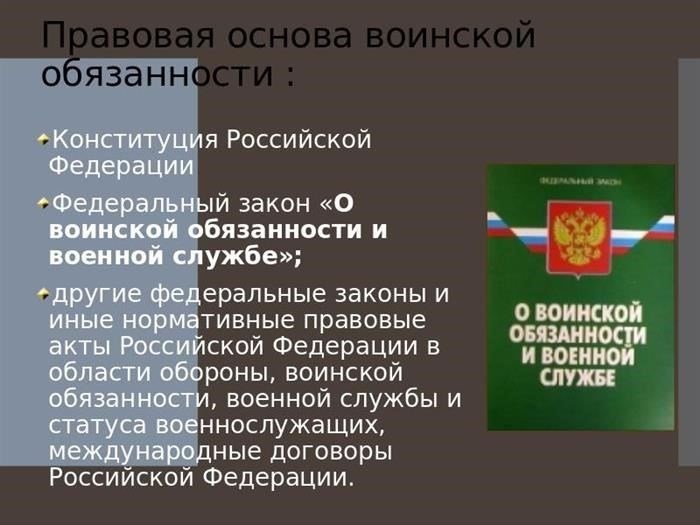 Роль школ в просвещении учащихся о воинской обязанности