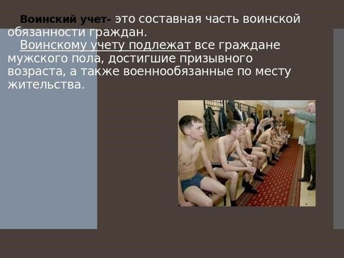 Обязанности граждан, находящихся на военной службе