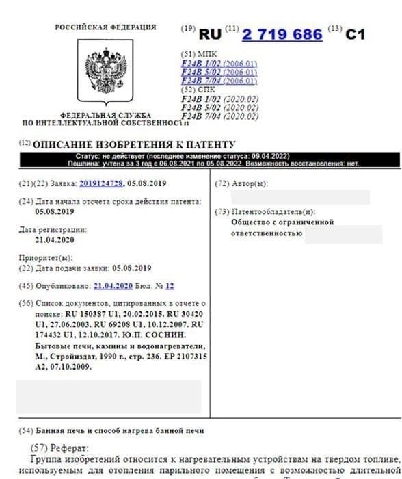 Восстановление патентов с истекшим сроком действия или недействительных патентов: Что нужно знать