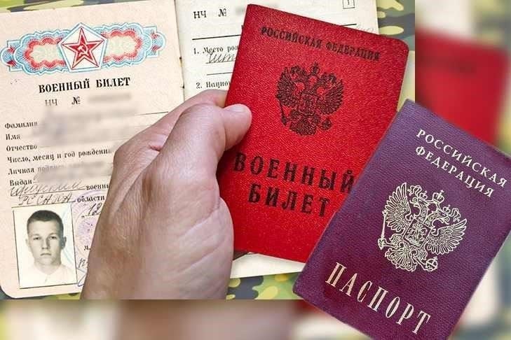 Возникновение скандала с военными билетами