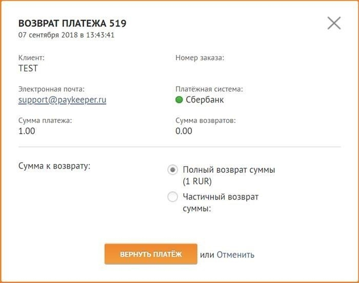 Что делать, если вы перевели средства не тому человеку?