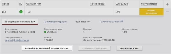 Как отменить перевод в
