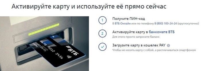Настройка счета армейской карты ВТБ онлайн