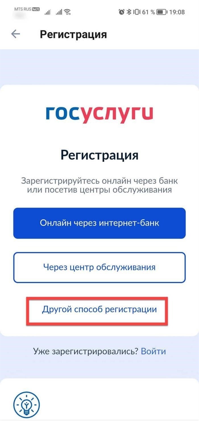 Регистрация и подтверждение личности на Едином портале государственных услуг