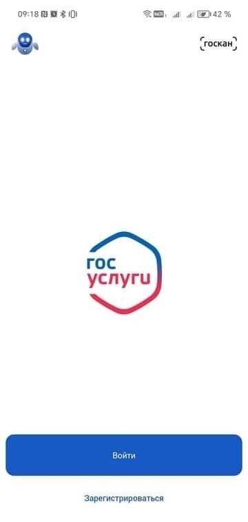 Как зарегистрироваться на Госуслугах