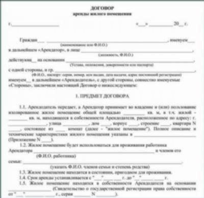 Выявление потенциальных обязательств в договорах долгосрочной аренды