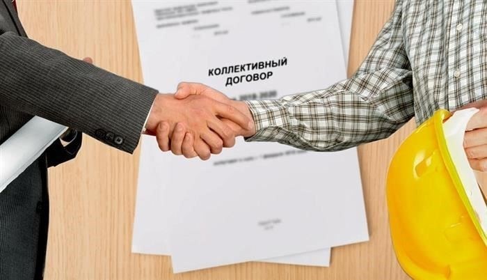 Почему коллективный договор важен и как его составить