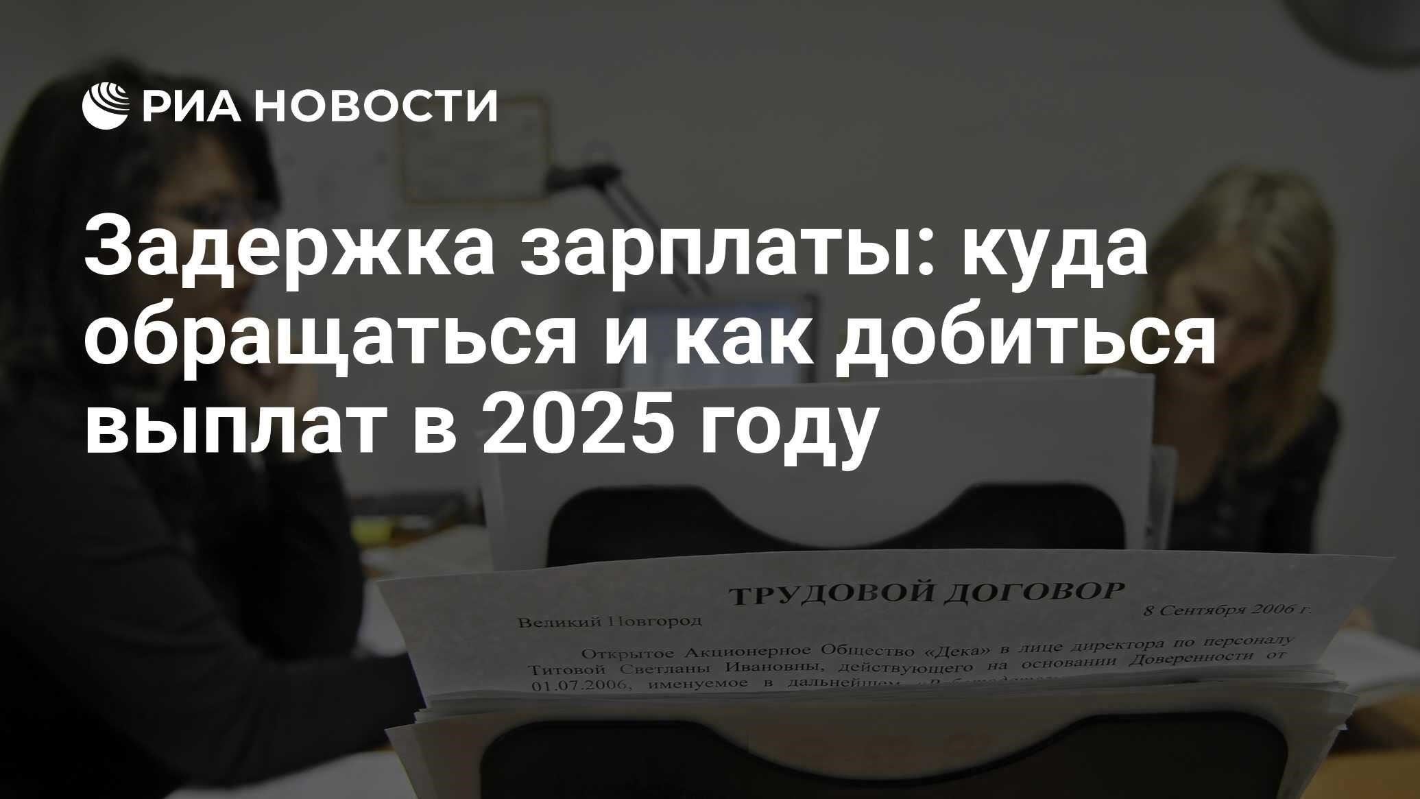 Задержка платежа: Основные действия, которые необходимо предпринять