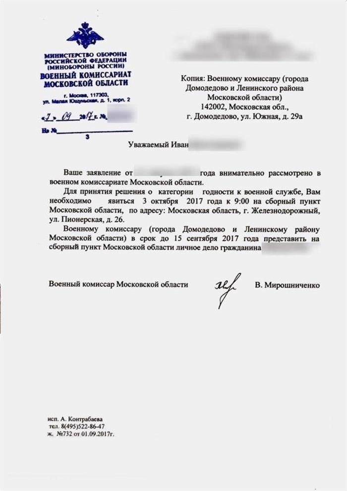 Понимание своих прав в отношении военных билетов