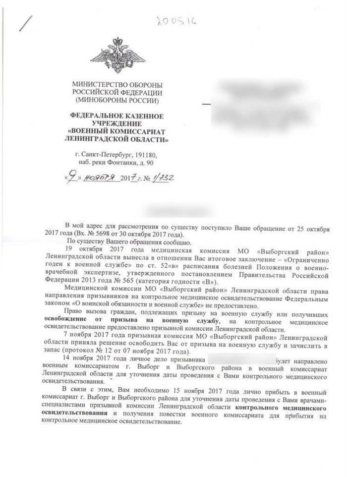 Как пройти процесс обжалования задержек
