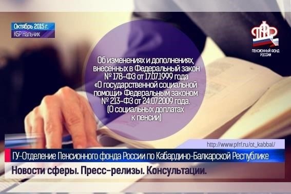 Закон о социальном страховании: Этот закон определяет рамки пенсионных выплат, включая положения о досрочном выходе на пенсию в случаях, когда речь идет о профессиях с высоким физическим и эмоциональным напряжением, таких как медицинская работа.