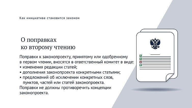 Законно ли это и каким законом это предусмотрено?