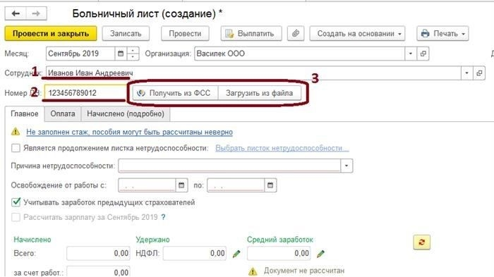 Электронные больничные листы. Как это работает?