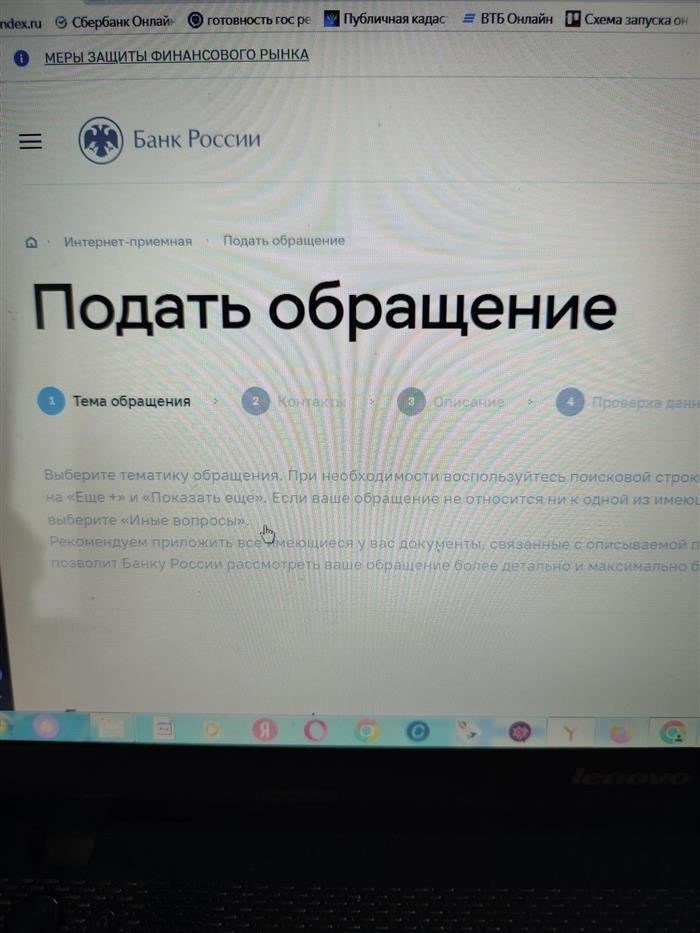 Основания для подачи жалобы