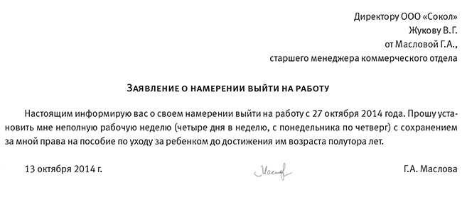 Читайте в журнале «Кадровое дело»: Отгул за работу в выходной. Как заполнить табель и когда отдых заменяется деньгами >>>