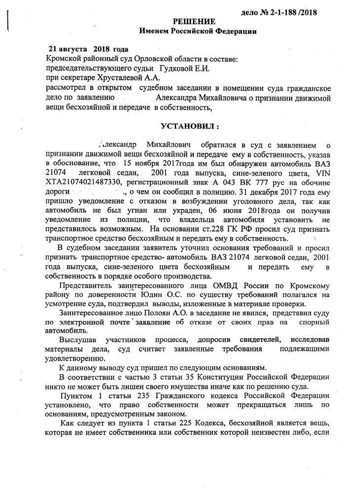 Что делать при обнаружении предмета
