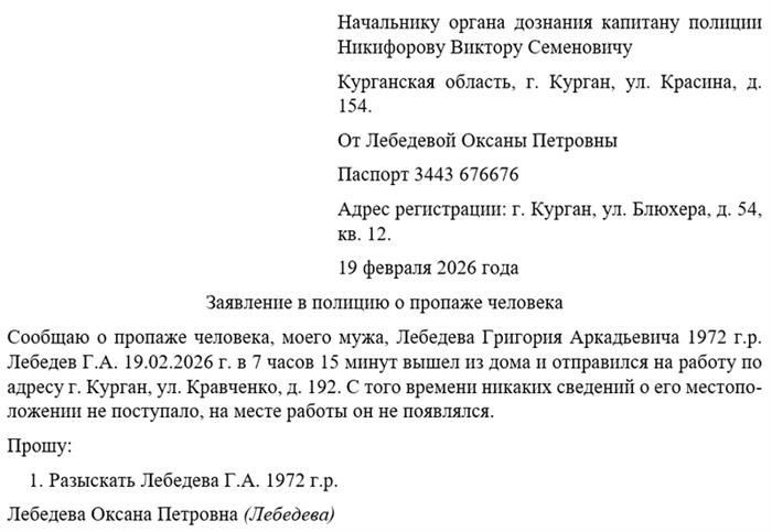Пошаговое объяснение того, как написать заявление