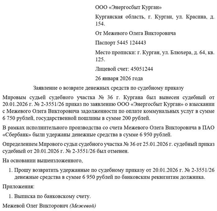 Где получить документы, подтверждающие переплату или неправомерное взыскание