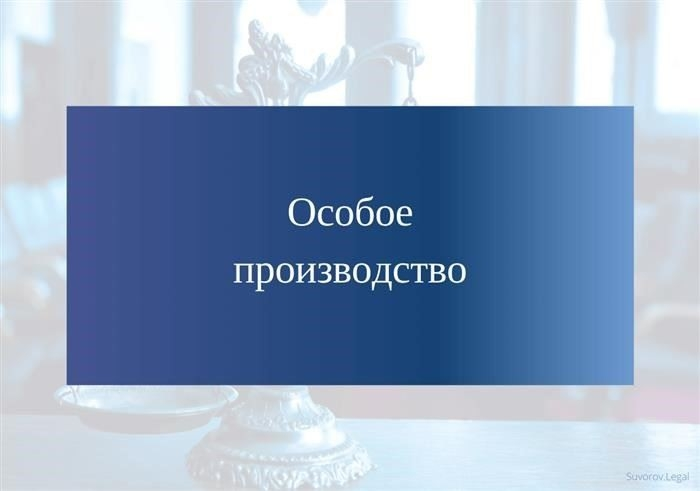 Оставьте заявку на бесплатную юридическую консультацию
