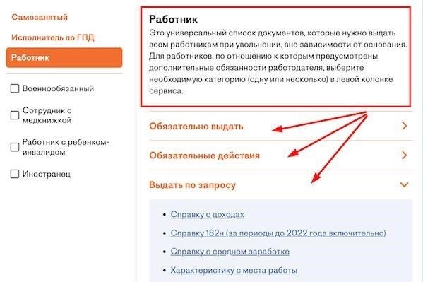 Подпись руководителя на письме об увольнении не обязательна