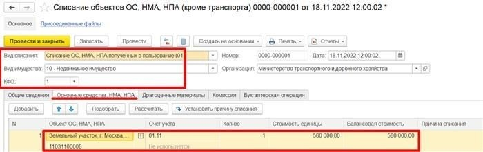 Учет операций по начислению заработной платы