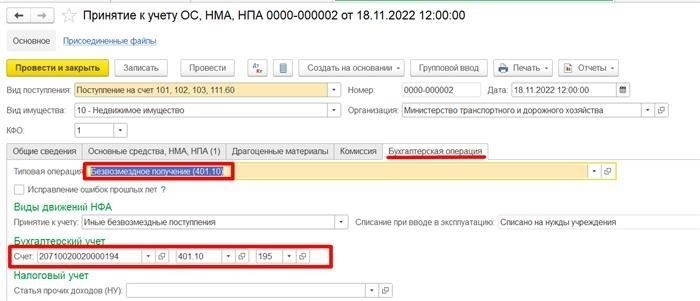 Формирование уведомления и уплата земельного налога