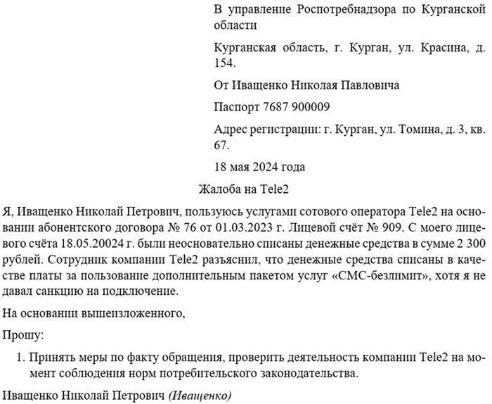 Где и как подать иск